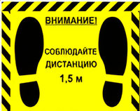 Наклейка стоп-линия 475*345мм - fgospostavki.ru - Рыбинск