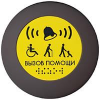 Кнопка вызова универсал (Аа) - fgospostavki.ru - Рыбинск
