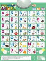 Озвученный плакат «Говорящая Азбука» - fgospostavki.ru - Рыбинск