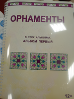 Пособие для слабовидящих - Орнаменты - fgospostavki.ru - Рыбинск