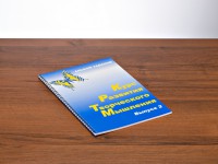 Курс развития творческого мышления (Комплект ученика) для детей 7–10 лет - fgospostavki.ru - Рыбинск