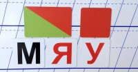 Набор магнитных карточек для фонетического разбора - fgospostavki.ru - Рыбинск