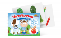 Открытки для развития логики "Четвертый лишний" - fgospostavki.ru - Рыбинск