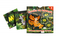 Комплект карточек "Кочка за кочкой 1" - fgospostavki.ru - Рыбинск