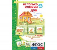 Не только Кошкин дом - fgospostavki.ru - Рыбинск