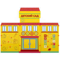 Учебно-игровой макет Детский сад мобильный - fgospostavki.ru - Рыбинск