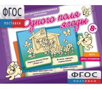 Одного поля ягоды - fgospostavki.ru - Рыбинск
