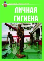 Комплект плакатов "Здоровый образ жизни. Личная гигиена" - fgospostavki.ru - Рыбинск
