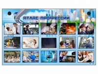 Многофункциональный интерактивный стенд-тренажер "Атлас профессий" с сенсорным ЖК-дисплеем - fgospostavki.ru - Рыбинск