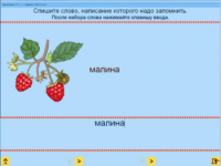 Русский язык. 1 класс. (Учебно-методический комплект) - fgospostavki.ru - Рыбинск