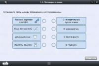 Интерактивные курсы. Русский язык 6 класс . Базовый. - fgospostavki.ru - Рыбинск