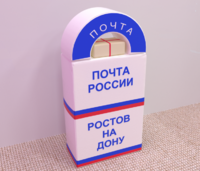 Сюжетно-ролевая игра «Почта» - fgospostavki.ru - Рыбинск
