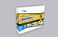 Набор для опытов "Физика 9 класс 2 полугодие" - fgospostavki.ru - Рыбинск