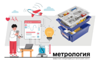 Цифровая лаборатория по метрологии для начальной школы - fgospostavki.ru - Рыбинск