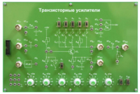 Сменная панель «Транзисторные усилители» - fgospostavki.ru - Рыбинск
