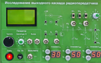 Сменная панель "Исследование выходного канала радиопередатчика" - fgospostavki.ru - Рыбинск