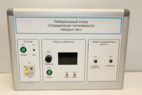 Типовой комплект учебного оборудования «Определение теплоёмкости твердых тел» - fgospostavki.ru - Рыбинск