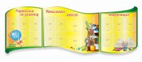 Стенд "Начальная школа" резной из 3-х частей - fgospostavki.ru - Рыбинск