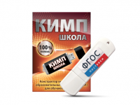 Конструктор индивидуальных образовательных маршрутов для школьников с ОВЗ "КИМП Школа" - fgospostavki.ru - Рыбинск