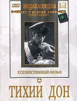 DVD "Тихий Дон" - fgospostavki.ru - Рыбинск