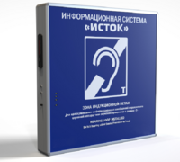 Информационная индукционная система с интегрированным устройством воспроизведения "Исток" М2 - fgospostavki.ru - Рыбинск