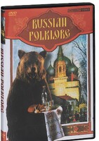 DVD "Русский фольклор" - fgospostavki.ru - Рыбинск