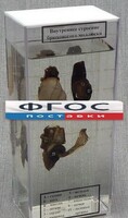 Влажный препарат "Внутреннее строение брюхоногого моллюска" - fgospostavki.ru - Рыбинск