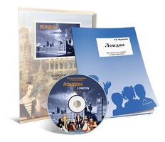 Электронное наглядное пособие с приложением «Лондон» - fgospostavki.ru - Рыбинск