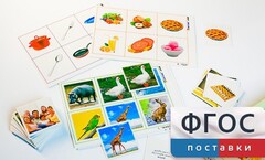 Лото "Иностранный язык" (3 игры, 6 планшетов, 36 карточек, цветные, ламинированные) - fgospostavki.ru - Рыбинск