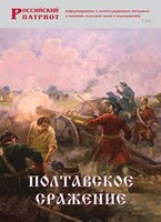 Брошюра "Полтавское сражение" - fgospostavki.ru - Рыбинск