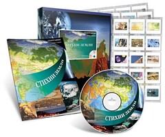 Электронное наглядное пособие с приложением «Стихии Земли» - fgospostavki.ru - Рыбинск