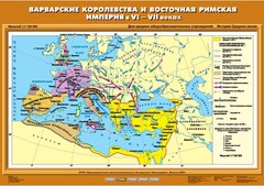 Комплект настенных учебных карт. История Средних веков 6 класс. - fgospostavki.ru - Рыбинск