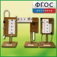 Набор демонстрационный "Газовые законы" - fgospostavki.ru - Рыбинск