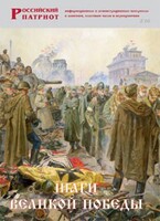 Брошюра "Шаги Великой Победы" - fgospostavki.ru - Рыбинск