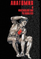 DVD "Анатомия 2" - fgospostavki.ru - Рыбинск