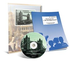 Электронное наглядное пособие с приложением  «Знакомство с Великобританией» - fgospostavki.ru - Рыбинск