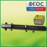Интерферометр Юнга - fgospostavki.ru - Рыбинск