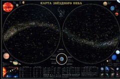 Карта звездного неба (для школьников) - fgospostavki.ru - Рыбинск