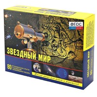 Набор «Звездный мир» - fgospostavki.ru - Рыбинск