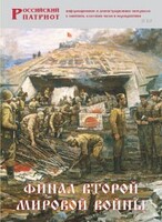 Брошюра "Финал Второй мировой войны" - fgospostavki.ru - Рыбинск
