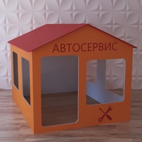 Детский игровой домик «Мастерская» - fgospostavki.ru - Рыбинск