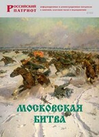 Брошюра "Московская битва" - fgospostavki.ru - Рыбинск