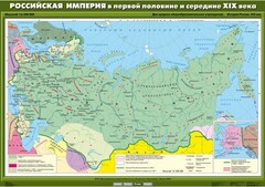 Комплект настенных учебных карт. История России. 8 класс. - fgospostavki.ru - Рыбинск