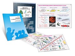 Комплект кодотранспарантов "Динамика и элементы статики" - fgospostavki.ru - Рыбинск