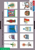 Комплект таблиц. Химия. Химические реакции. - fgospostavki.ru - Рыбинск