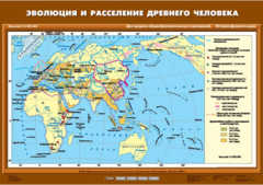 Комплект настенных учебных карт. История Древнего мира. 5 класс. - fgospostavki.ru - Рыбинск