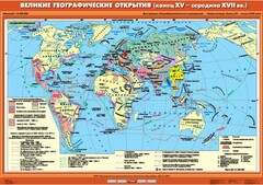 Комплект настенных учебных карт. .История Нового времени XVI-XVIII вв. 7 класс - fgospostavki.ru - Рыбинск