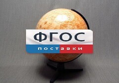 Глобус Марса - fgospostavki.ru - Рыбинск