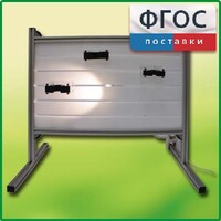 Панель с держателями и подсветкой для монтажа оборудования и проведения демонстрационных опытов по физике - fgospostavki.ru - Рыбинск