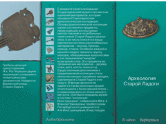 Старая Ладога. Древняя столица Руси - fgospostavki.ru - Рыбинск